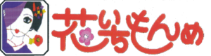 HanaIchimonme_Logo_Main